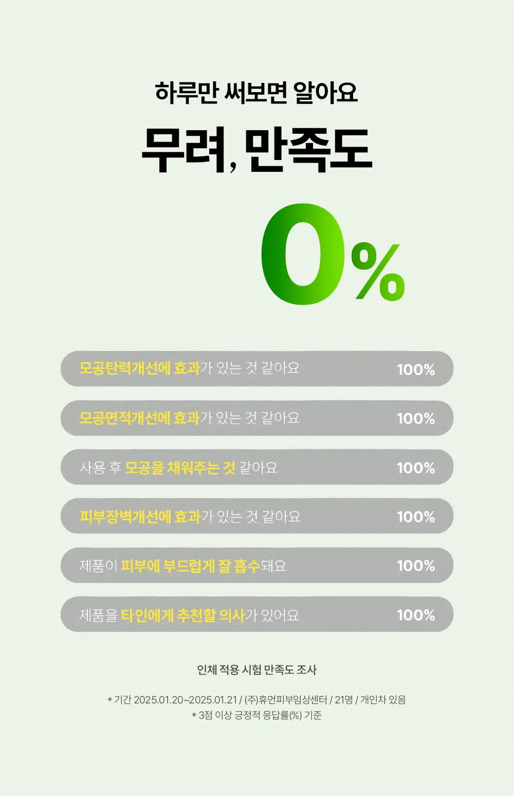 [리뉴얼] 마미케어 바다포도 레티놀 모공탄력 크림 50g 상세페이지 19
